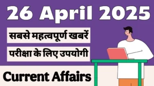 Read more about the article 26 April 2025 Daily Current Affairs Notes