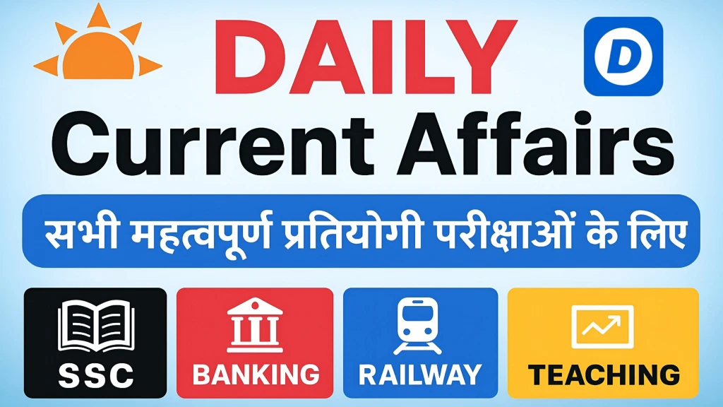 You are currently viewing 23 October 2025 Current Affairs MCQ Mock Test for Government Exam Preparation