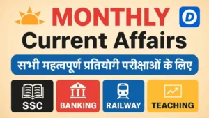 Monthly Current Affairs