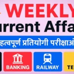 16 Sep to 23 Sep 2025 Weekly Current Affairs 2025 Notes